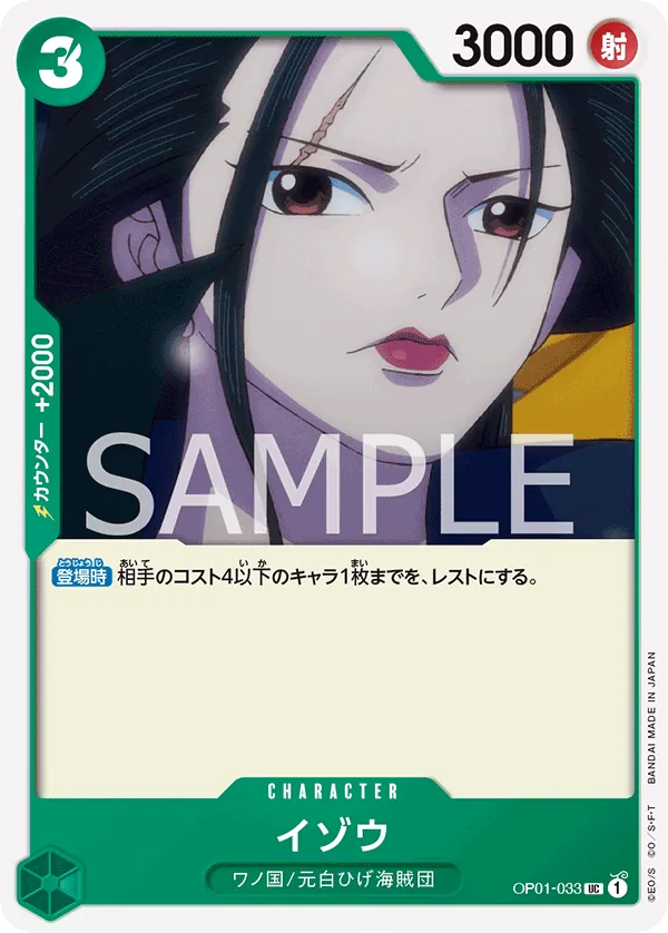 [OP01-033 | UC | CHARACTER Izo] OP01-033 | UC | CHARACTER Izo