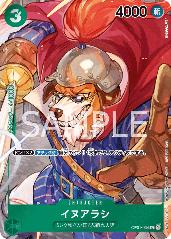 [OP01-034 | C | CHARACTER Inuarashi (Parallel)] OP01-034 | C | CHARACTER Inuarashi (Parallel)