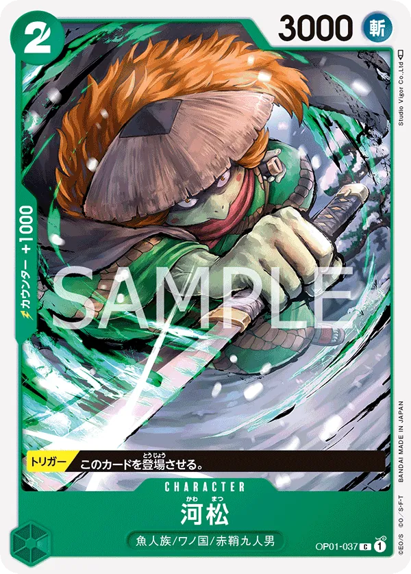 [OP01-037 | C | CHARACTER Kawamatsu] OP01-037 | C | CHARACTER Kawamatsu