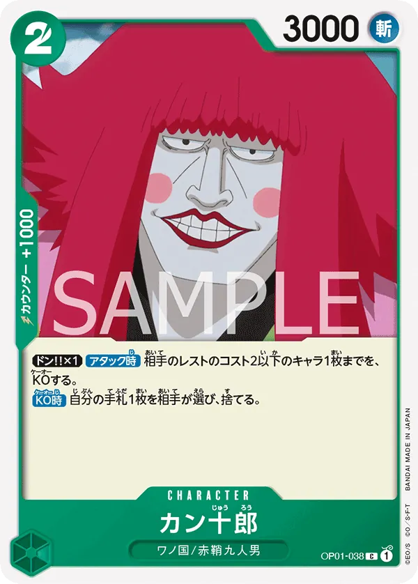 [OP01-038 | C | CHARACTER Kanjuro] OP01-038 | C | CHARACTER Kanjuro