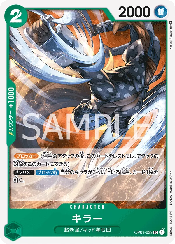 [OP01-039 | UC | CHARACTER Killer] OP01-039 | UC | CHARACTER Killer