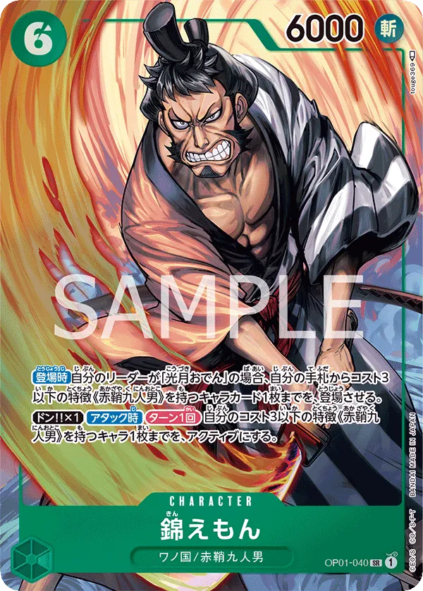 [OP01-040 | SR | CHARACTER Kin'emon (Parallel)] OP01-040 | SR | CHARACTER Kin'emon (Parallel)