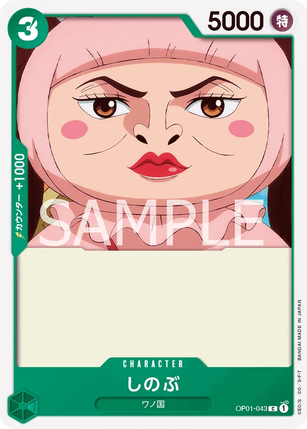 [OP01-043 | C | CHARACTER Shinobu] OP01-043 | C | CHARACTER Shinobu