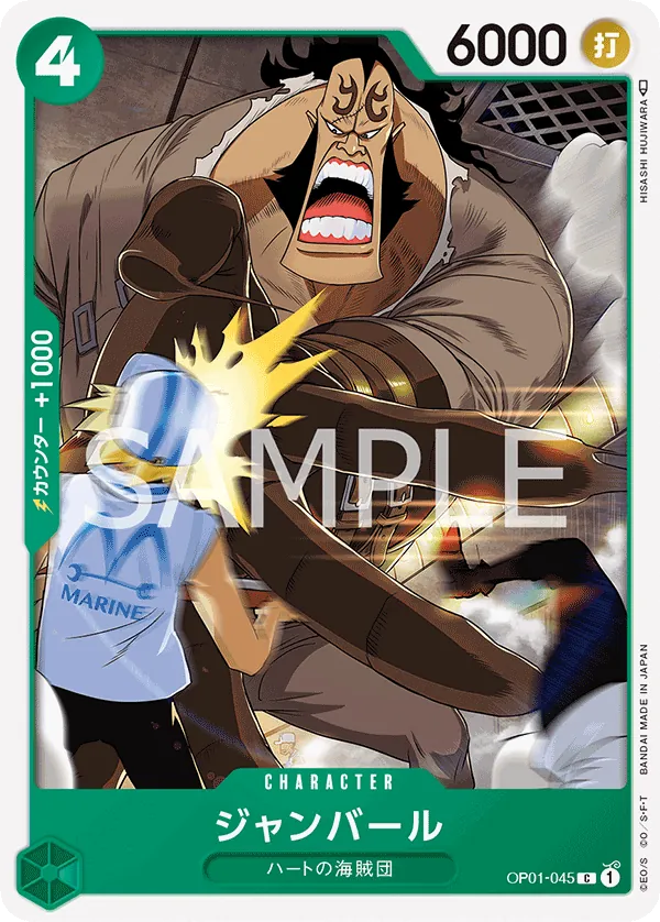 [OP01-045 | C | CHARACTER Jeanbart] OP01-045 | C | CHARACTER Jeanbart