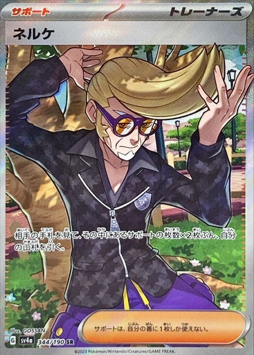 [Clive SV4A 344/190 SR JPN] Clive SV4A 344/190 SR JPN