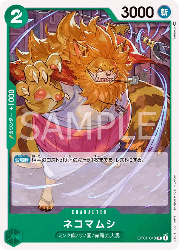 [OP01-048 | C | CHARACTER Nekomamushi] OP01-048 | C | CHARACTER Nekomamushi