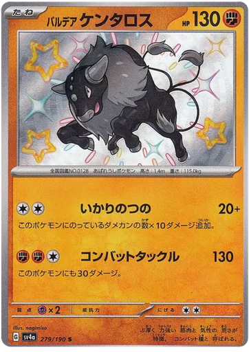 [Paldean Tauros SV4A 279/190 S JPN] Paldean Tauros SV4A 279/190 S JPN