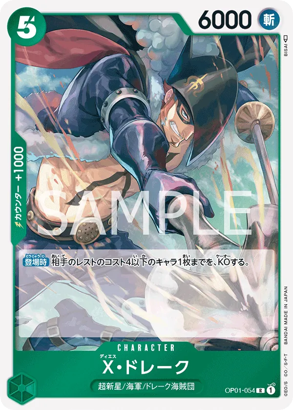 [OP01-054 | R | CHARACTER X.Drake] OP01-054 | R | CHARACTER X.Drake