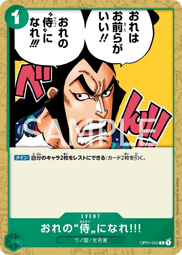 [OP01-055 | C | EVENT You Can Be My Samurai!!] OP01-055 | C | EVENT You Can Be My Samurai!!