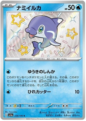 [Finizen SV4A 228/190 S JPN] Finizen SV4A 228/190 S JPN