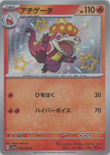 [Crocalor SV4A 216/190 S JPN] Crocalor SV4A 216/190 S JPN