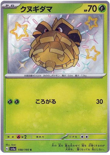 [Pineco SV4A 198/190 S JPN] Pineco SV4A 198/190 S JPN