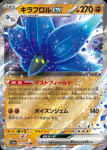 [Glimmora ex SV4A 111/190 RR JPN] Glimmora ex SV4A 111/190 RR JPN