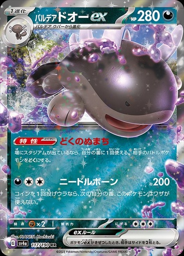 [Paldean Clodsire ex SV4A 117/190 RR JPN] Paldean Clodsire ex SV4A 117/190 RR JPN