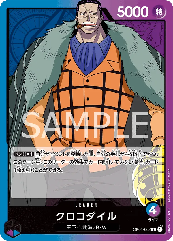 [OP01-062 | L | LEADER Crocodile] OP01-062 | L | LEADER Crocodile