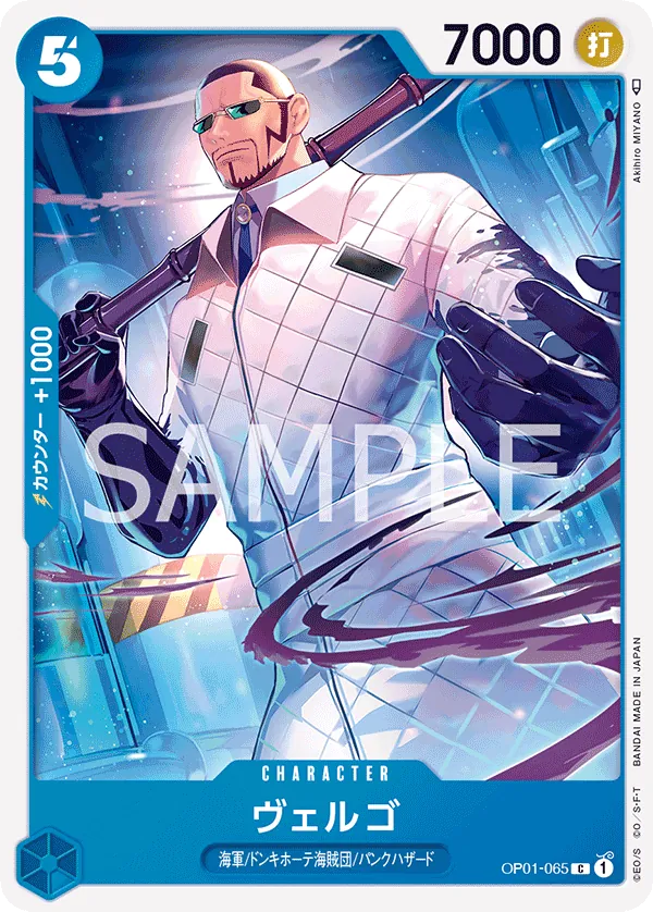 [OP01-065 | C | CHARACTER Vergo] OP01-065 | C | CHARACTER Vergo