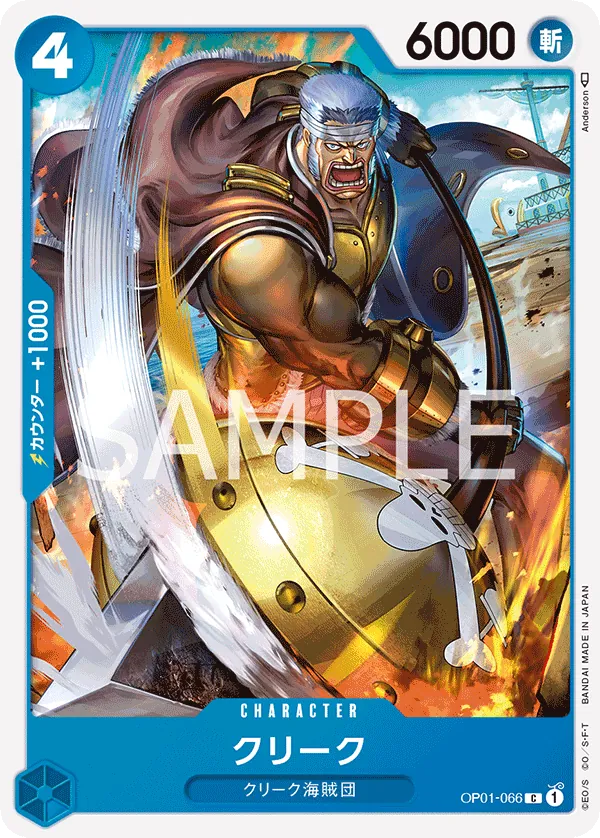 [OP01-066 | C | CHARACTER Krieg] OP01-066 | C | CHARACTER Krieg