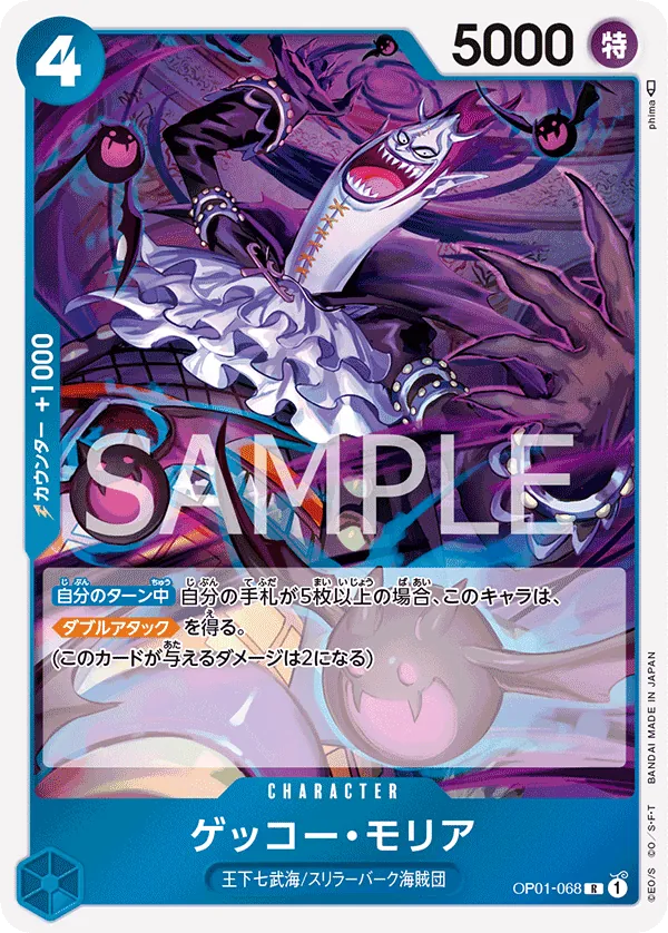 [OP01-068 | R | CHARACTER Gecko Moria] OP01-068 | R | CHARACTER Gecko Moria
