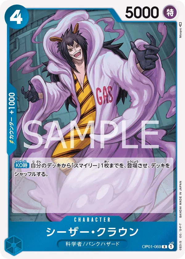 [OP01-069 | R | CHARACTER Caesar Clown] OP01-069 | R | CHARACTER Caesar Clown