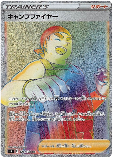 [Kindler S9 121/100 HR JPN] Kindler S9 121/100 HR JPN