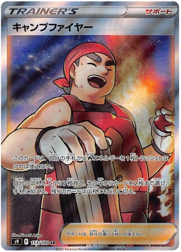 [Kindler S9 113/100 SR JPN] Kindler S9 113/100 SR JPN