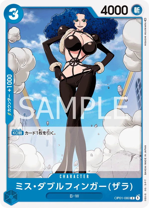 [OP01-080 | C | CHARACTER Miss Doublefinger(Zala)] OP01-080 | C | CHARACTER Miss Doublefinger(Zala)