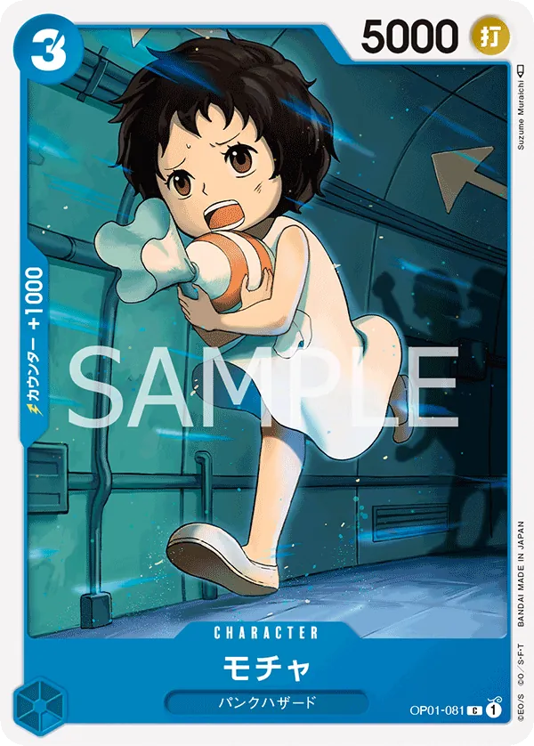 [OP01-081 | C | CHARACTER Mocha] OP01-081 | C | CHARACTER Mocha