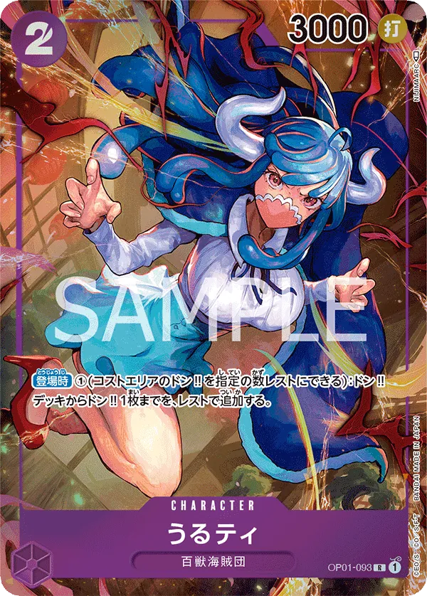 [OP01-093 | R | CHARACTER Ulti (Parallel)] OP01-093 | R | CHARACTER Ulti (Parallel)