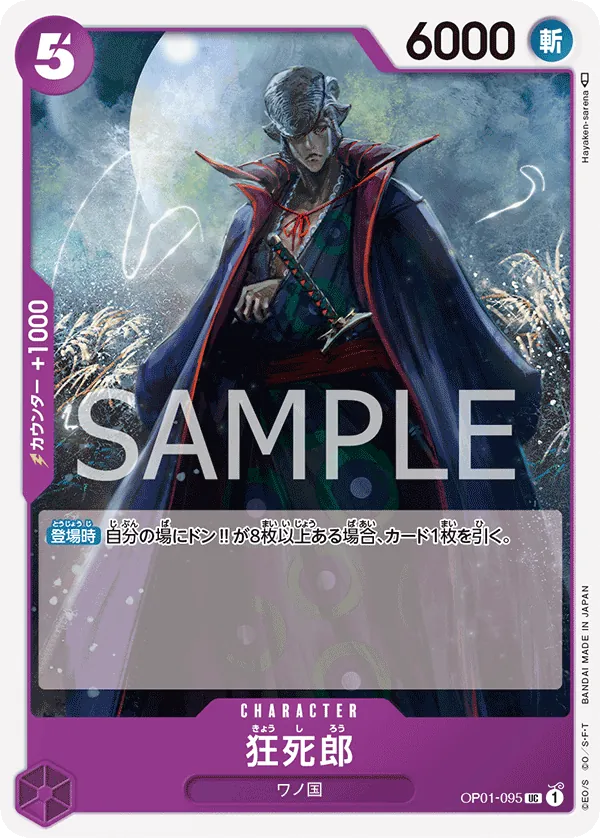 [OP01-095 | UC | CHARACTER Kyoshirou] OP01-095 | UC | CHARACTER Kyoshirou