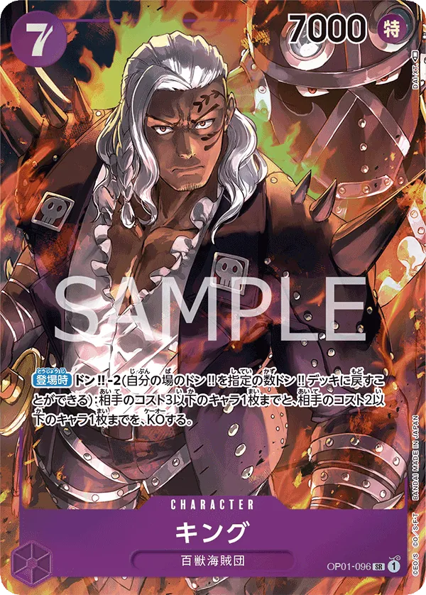 [OP01-096 | SR | CHARACTER King (Parallel)] OP01-096 | SR | CHARACTER King (Parallel)