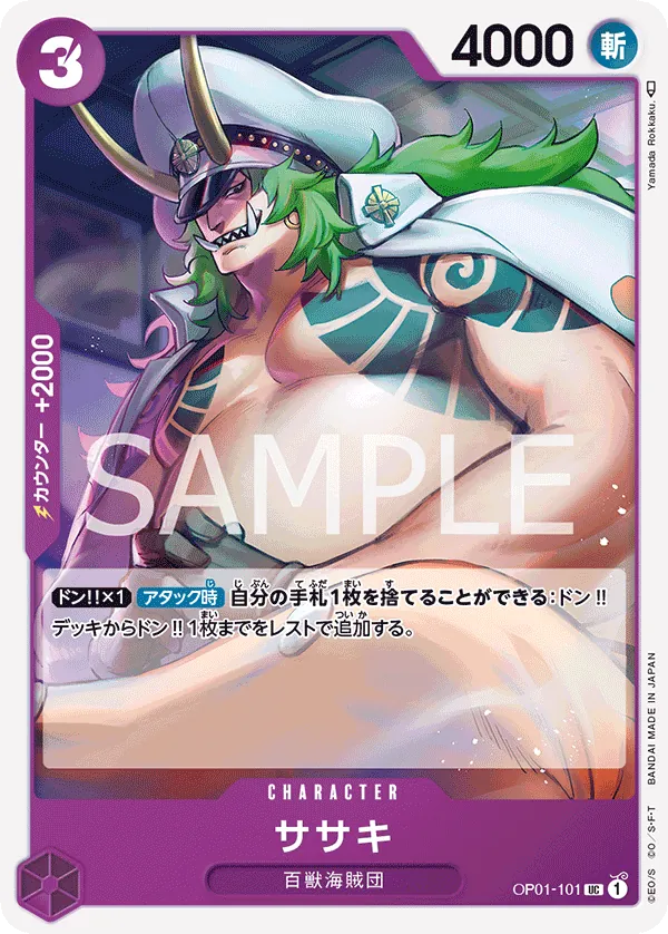 [OP01-101 | UC | CHARACTER Sasaki] OP01-101 | UC | CHARACTER Sasaki