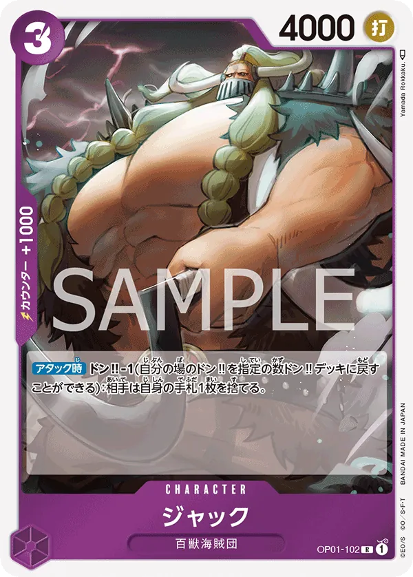 [OP01-102 | R | CHARACTER Jack] OP01-102 | R | CHARACTER Jack