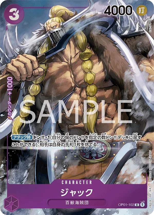 [OP01-102 | R | CHARACTER Jack (Parallel)] OP01-102 | R | CHARACTER Jack (Parallel)