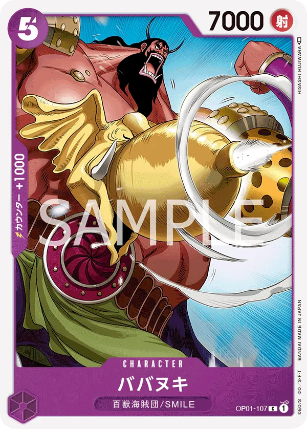 [OP01-107 | C | CHARACTER Babanuki] OP01-107 | C | CHARACTER Babanuki