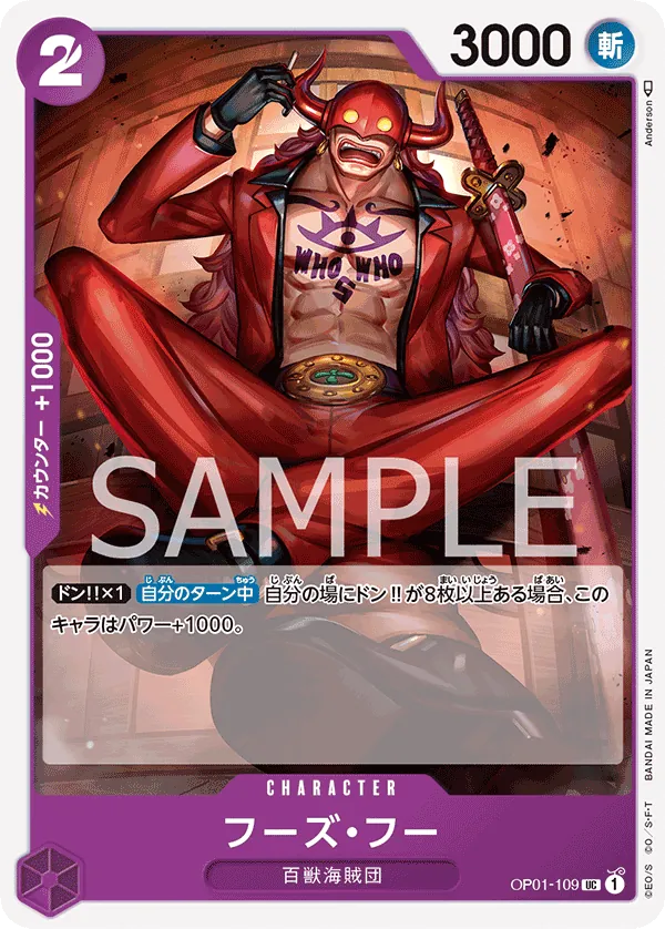 [OP01-109 | UC | CHARACTER Who's.Who] OP01-109 | UC | CHARACTER Who's.Who