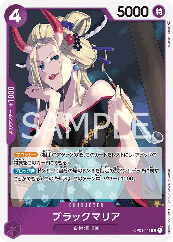 [OP01-111 | R | CHARACTER Black Maria] OP01-111 | R | CHARACTER Black Maria
