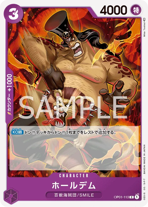[OP01-113 | C | CHARACTER Holedem] OP01-113 | C | CHARACTER Holedem