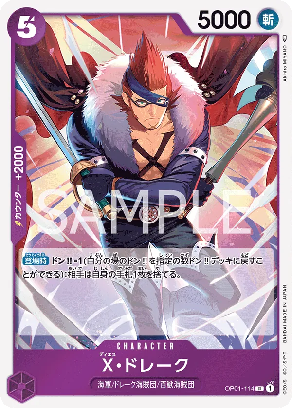 [OP01-114 | R | CHARACTER X.Drake] OP01-114 | R | CHARACTER X.Drake