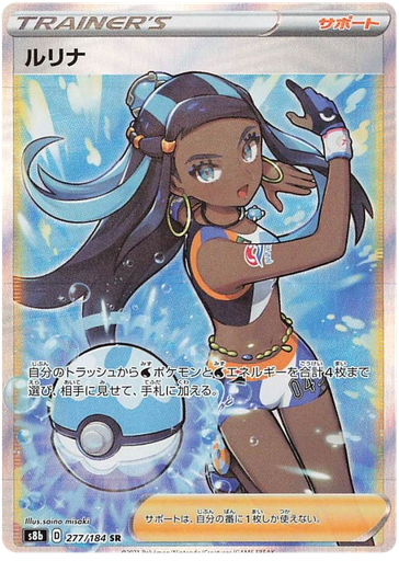 [Nessa S8B 277/184 SR JPN] Nessa S8B 277/184 SR JPN
