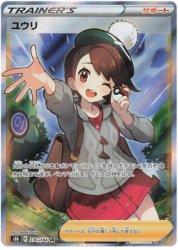 [Gloria S8B 276/184 SR JPN] Gloria S8B 276/184 SR JPN