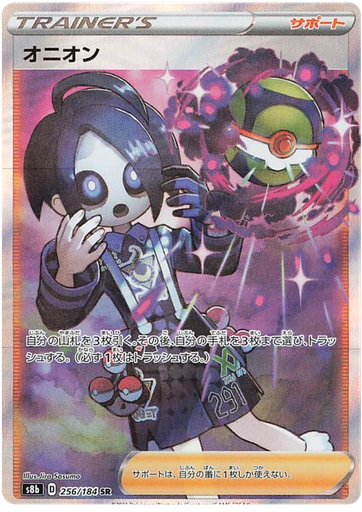 [Allister S8B 256/184 SR JPN] Allister S8B 256/184 SR JPN