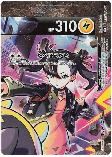 [Morpeko V-UNION S8B 227/184 CSR JPN] Morpeko V-UNION S8B 227/184 CSR JPN