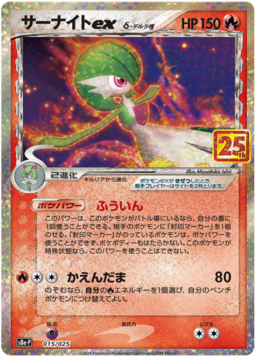 [Gardevoir ex S8A-P JPN] Gardevoir ex S8A-P JPN