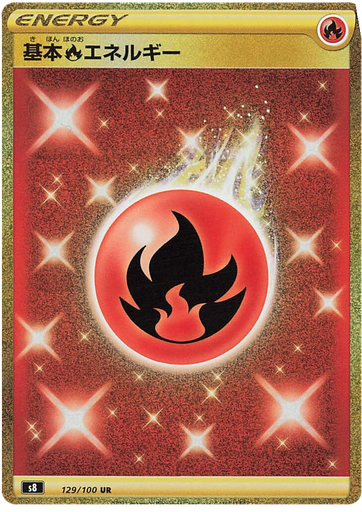 [Fire Energy S8 129/100 UR JPN] Fire Energy S8 129/100 UR JPN