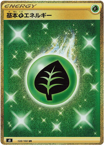 [Grass Energy S8 128/100 UR JPN] Grass Energy S8 128/100 UR JPN