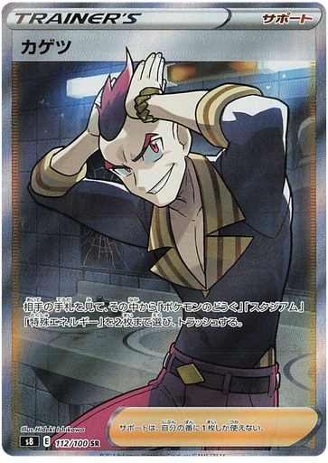 [Sidney S8 112/100 SR JPN] Sidney S8 112/100 SR JPN