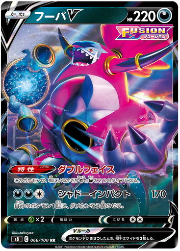 [Hoopa V S8 066/100 RR JPN] Hoopa V S8 066/100 RR JPN