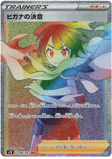 [Zinnia's Resolution S7R 086/067 HR JPN] Zinnia's Resolution S7R 086/067 HR JPN