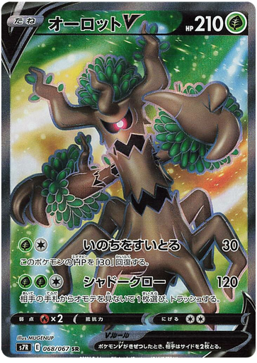 [Trevenant V S7R 068/067 SR JPN] Trevenant V S7R 068/067 SR JPN