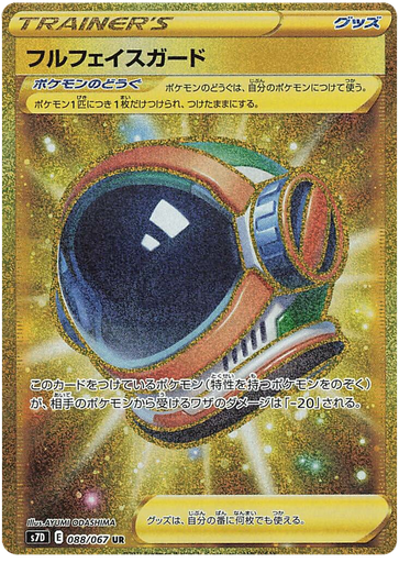 [Full Face Guard S7D 088/067 UR JPN] Full Face Guard S7D 088/067 UR JPN